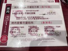 -七輪焼肉 榮華亭(難波店)