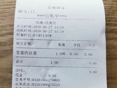 -吴苑饼家(延平路店)