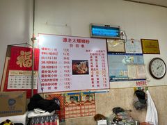 菜单-谭老太正宗柳州螺狮粉(家和花园店)