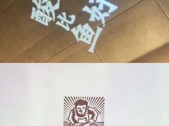 -太二酸菜鱼(沈阳万象城店)