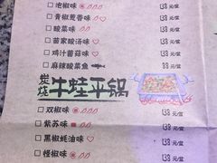 菜单-蛙来哒(翔悦时代店)