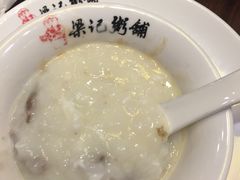 -梁记粥铺(开元地中海店)