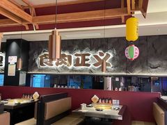 -谷牛日式烤肉(宝山U天地店)