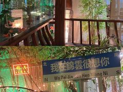 -中和·国风茶馆(愚园路店)