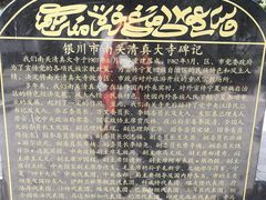 -银川南关清真寺