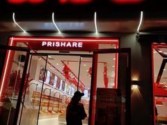 -品忆香炒货工坊(西稍门店)