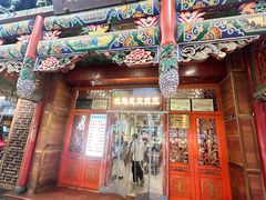 -杜记甜食(大众巷店)