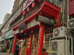 -宝正臻天津包子总店(金阳光居易店)