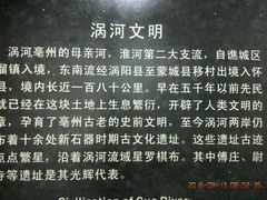 -亳州博物馆
