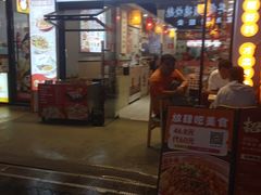 -嗨椒小面(萝岗万达店)