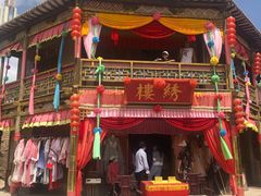 -镇北堡西部影城