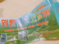 -野三坡刘家河高山漂流