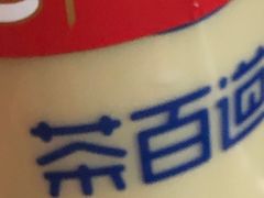 -茶百道(五山店)
