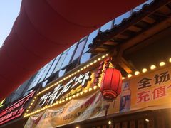 门面-阿青龙虾·烧烤大排档(湖里万达店)