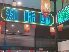 -嘉陵楼馋嘴城(簋街总店)