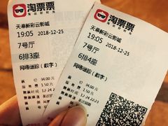 -天幕新彩云国际影城(激光巨幕店)