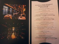 菜单-8½ Otto e Mezzo BOMBANA(洛克外滩源店)