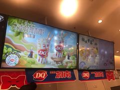 -DQ·蛋糕·冰淇淋(湖景东路店)