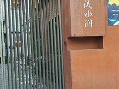 -平川·程玉平川菜工作室