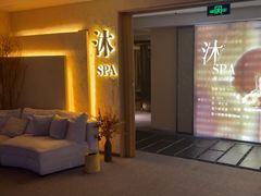 -沐·SPA悠享影院足道(海岸城店)