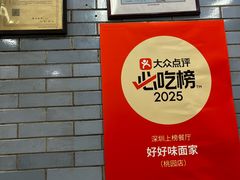 -好好味面家(桃园店)