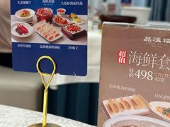 -品海楼·大连海胆锅贴馆(东港店)