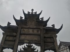 -南关石牌坊古镇