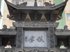 -万县面馆(高笋塘店)