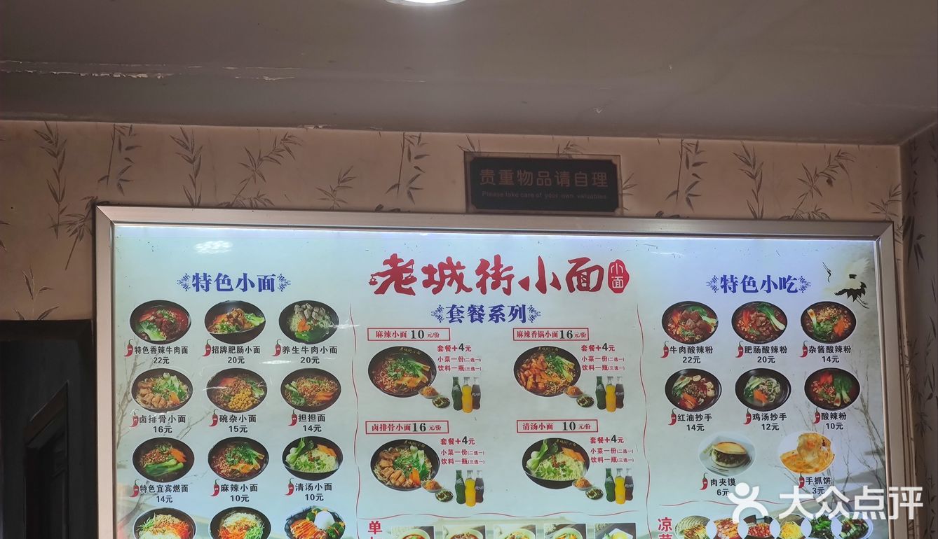 喜欢吃面的来打卡