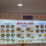 喜欢吃面的来打卡