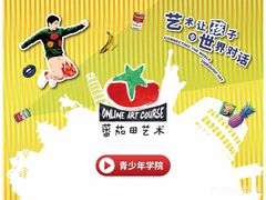 -蕃茄田艺术•美术绘画 •硬笔书法(滨江海威领界店)