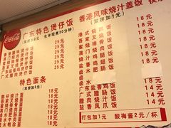 菜单-吾家香港烧腊专门店
