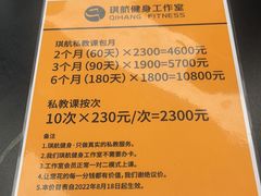 -琪航健身工作室(杨高南路地铁站店)