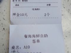 账单-餐海·海鲜自助餐厅(宝龙广场店)