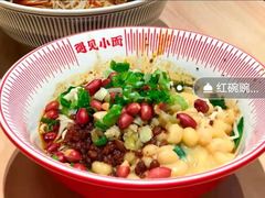 -遇见小面(广州南站店)