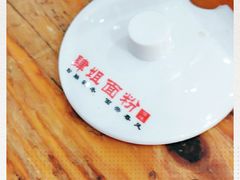 -肆姐面粉馆(坡子街店)