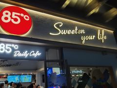 -85度C(上海中原城市广场店)