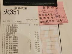 账单-稻香酒家·33年老字号·港式粤菜(富邦中心店)
