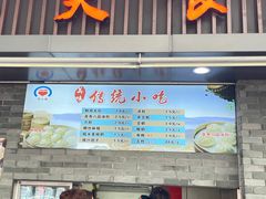 -同心楼(解放北路店)