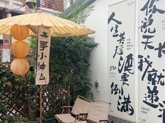 -EVA咖啡小酒馆