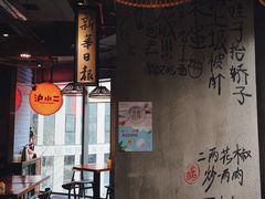 大堂-炉小二铜锅牛蛙•川湘菜(三里屯店)