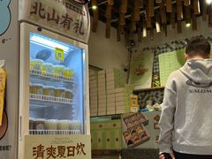 -一口小满手作糯米糍(北山店)