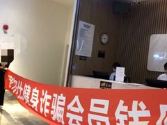 -威尔仕健身(杭州万象城店)