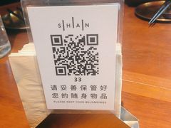 -SHAN山(前滩太古里店)