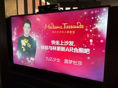 -武汉杜莎夫人蜡像馆