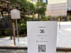 -中村藤吉(本店)