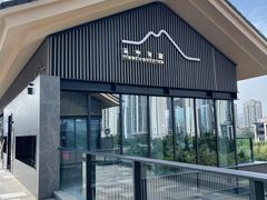 -丘中有甜(乐清·江南里店)
