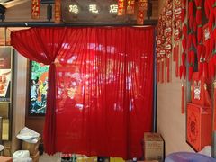 -将军府·鸡毛店(武侯祠店)
