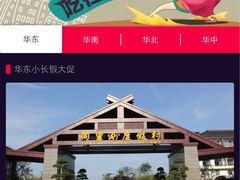 iphone_upload_pic-同里湖度假村(二期店)