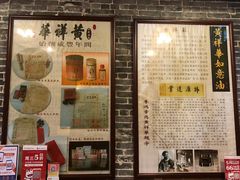 -黄祥华养生堂·炖汤·营养蒸饭(岭南天地店)